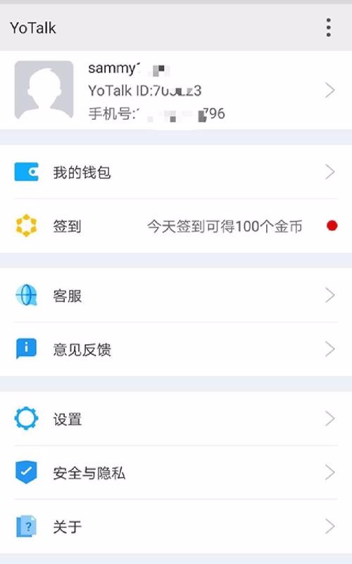 yotalk语音交友