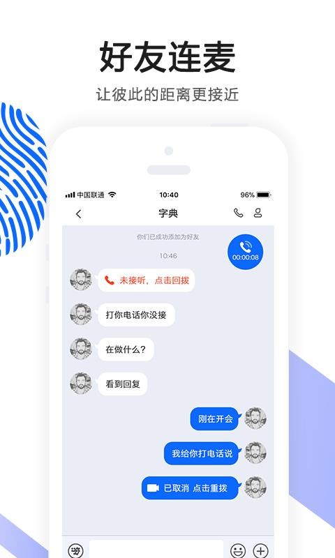 OK语音