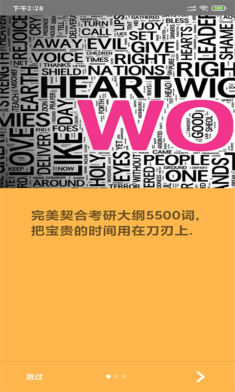 景天速学单词 景天速学单词