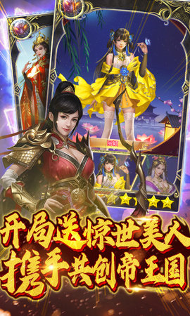 梦幻天骄手游无限元宝