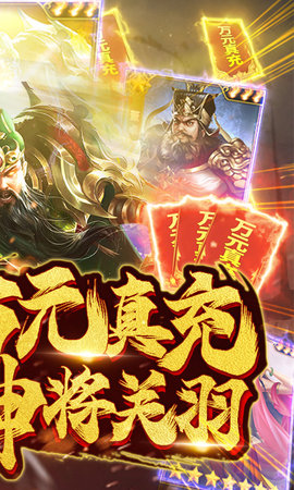 梦幻天骄手游无限元宝