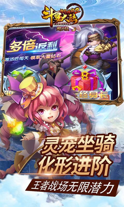 斗罗大陆神界传说II(开局全魂)