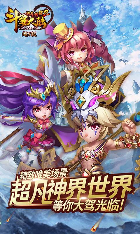 斗罗大陆神界传说II(开局全魂) 斗罗大陆神界传说II(开局全魂)