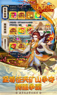 西游记之天蓬元帅（送红包）