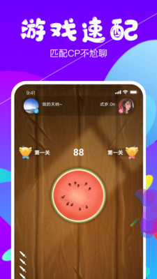 侧耳聊天交友