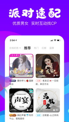 侧耳聊天交友