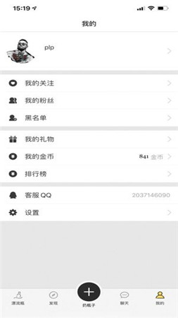 黑夜漂流瓶