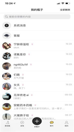 黑夜漂流瓶