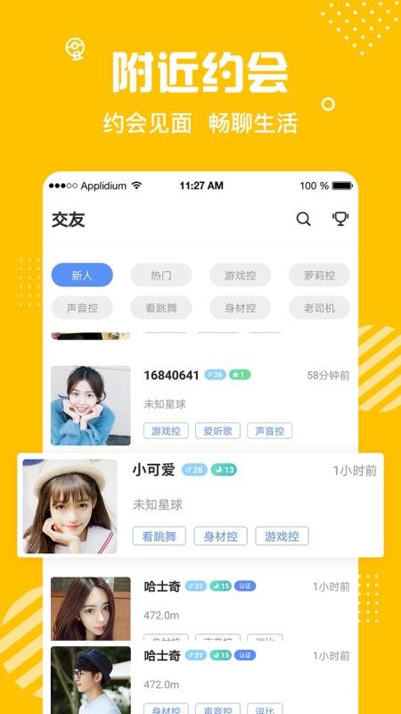 蜜熊同城交友