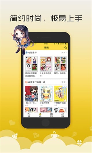无疑漫画