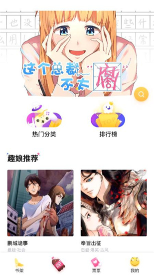 卡卡漫画app破解版