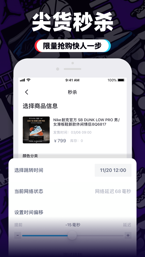 盯潮app破解版