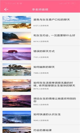 恋爱情话破解版