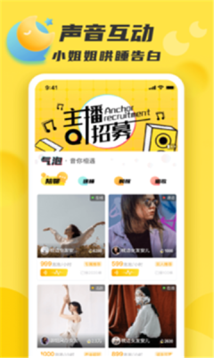气泡交友