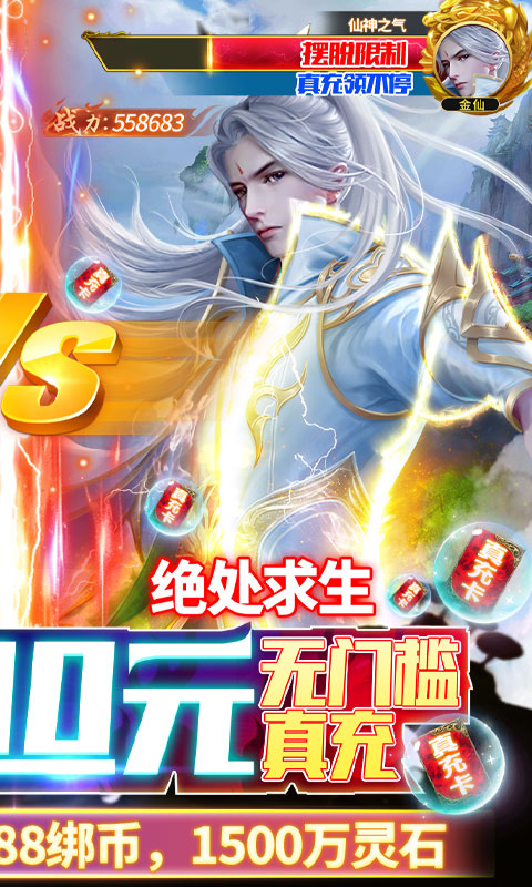 大道争锋(回收秒到账)