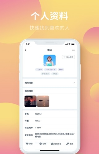 颜值部落