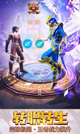 黑暗大天使手游