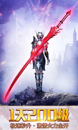 黑暗大天使手游