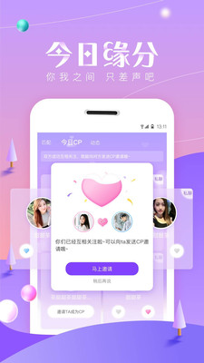 声吧app