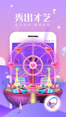 声吧app