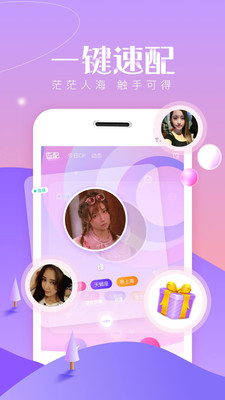 声吧app