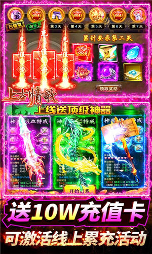 上古情歌（山海异兽版）