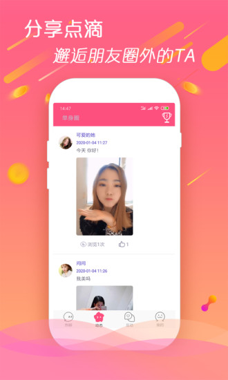 U伴