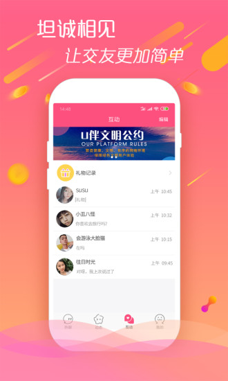 U伴
