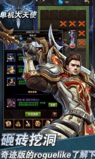 大天使之剑破解版