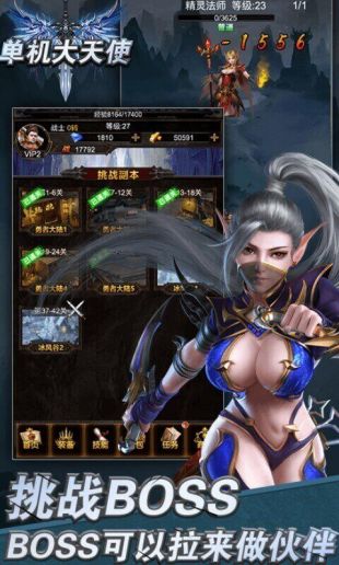 大天使之剑破解版