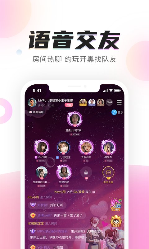 陌耳游戏陪玩