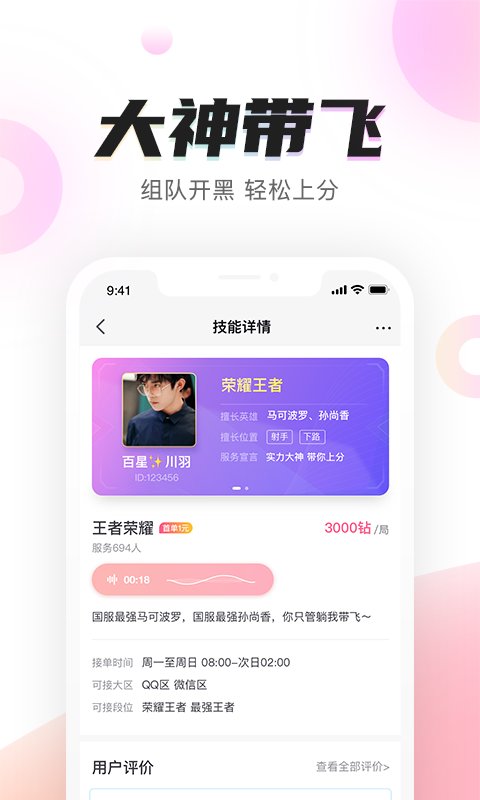 陌耳游戏陪玩