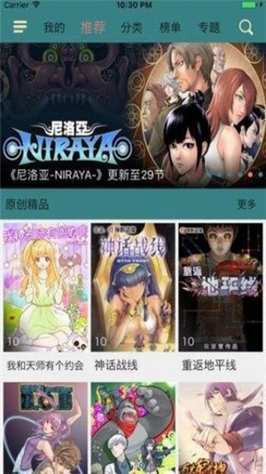 奇趣漫画 奇趣漫画