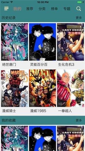 奇趣漫画 奇趣漫画