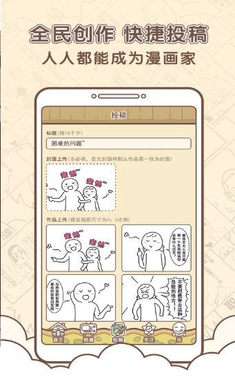 点子漫画