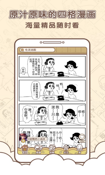 点子漫画