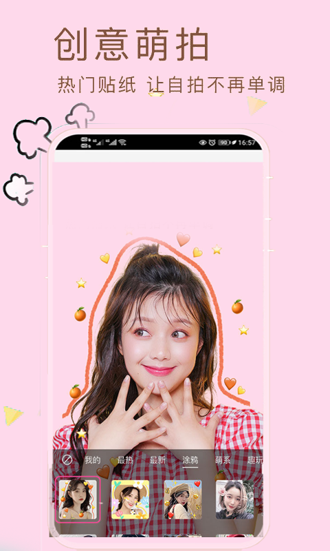 小甜相机 小甜相机