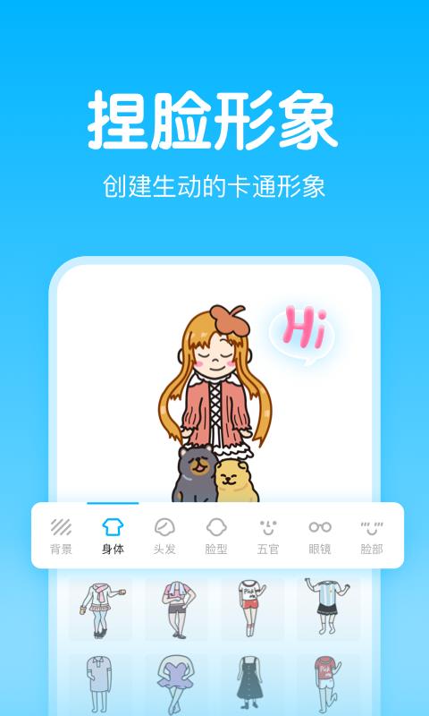 嗨配app