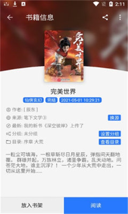 扁豆小说 扁豆小说