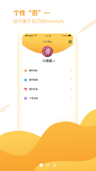 私语聊天