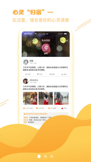 私语聊天
