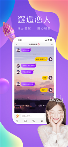 欢鹊交友