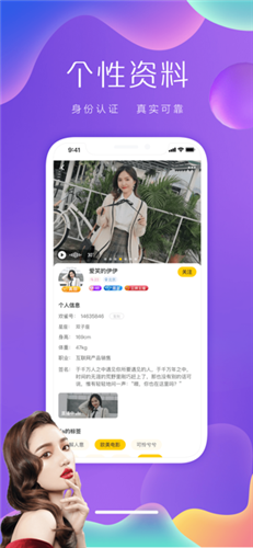 欢鹊交友
