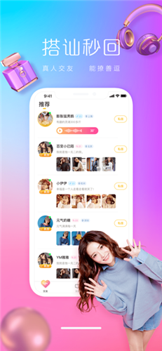 欢鹊交友