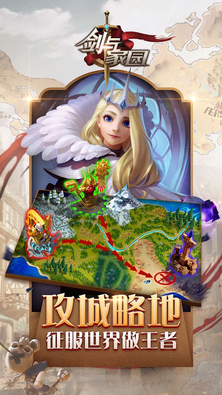 剑与家园破解版