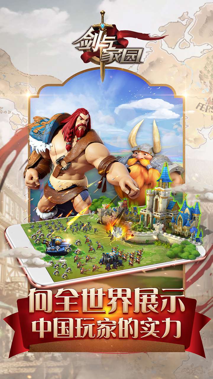 剑与家园破解版