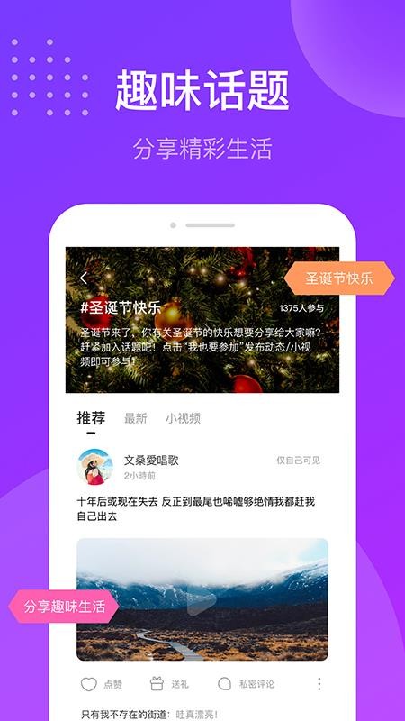 趣友聊