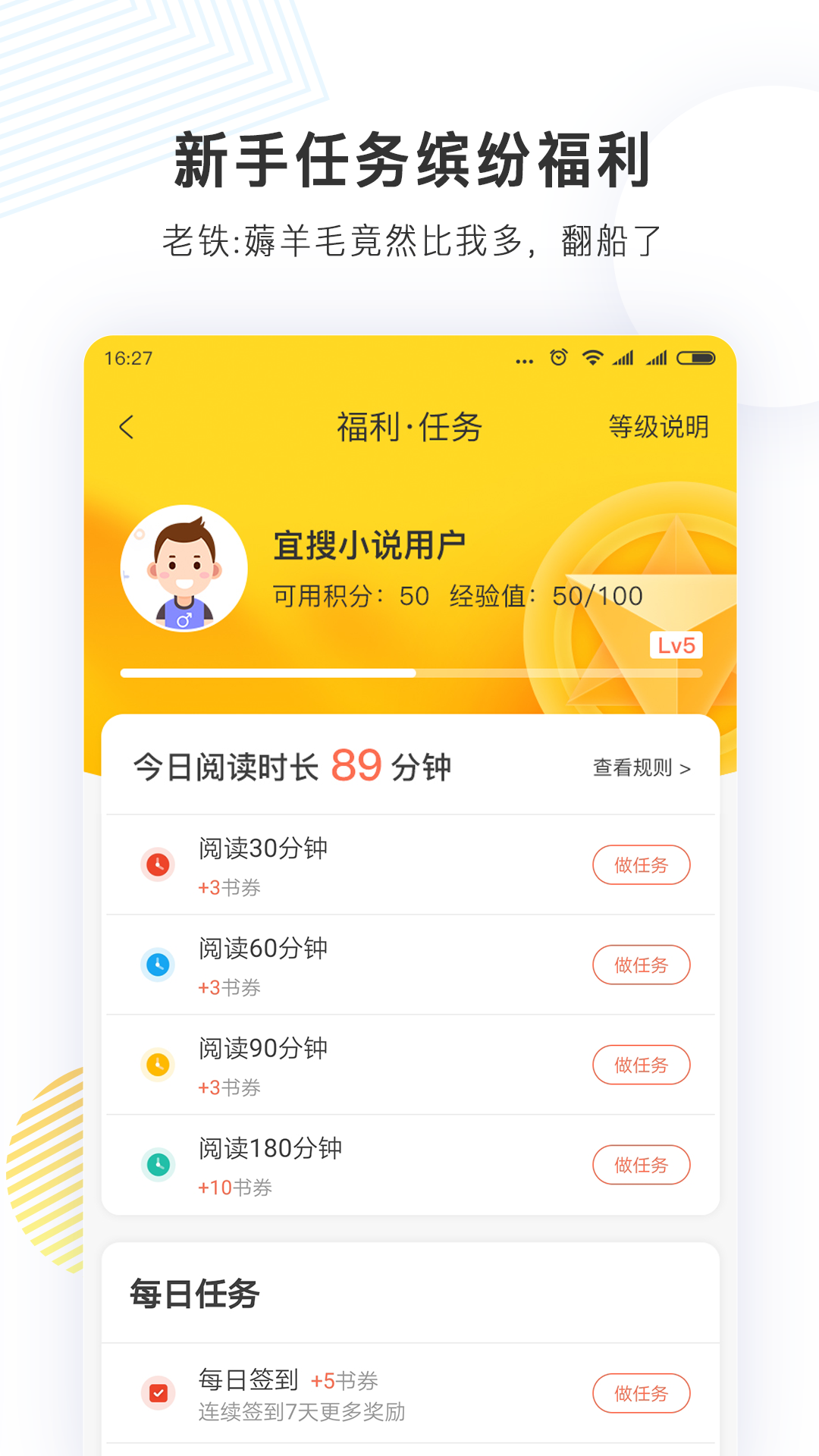 宜搜小说 宜搜小说