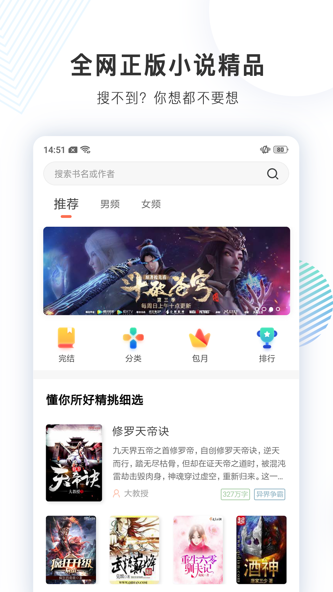 宜搜小说 宜搜小说