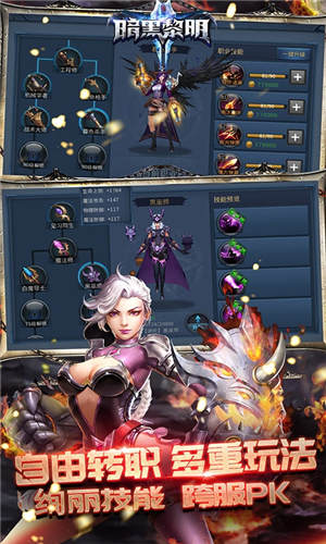 暗黑黎明破解版